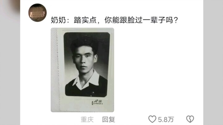 妈妈：找对象别只看外表 