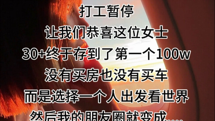 เก็บเงินให้ครบ 100 ล้านแรกในชีวิต ไม่เลือกโอบกอดกรงขังคอนกรีตเสริมเหล็ก แต่กลับเปลี่ยนโลกจากหนังสือห