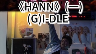 تحدي الغناء والرقص على جميع الأغاني الرئيسية لليوم الثاني من i-dle