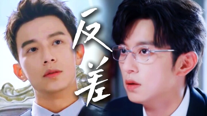 反差好大！这是怎么把黑皮霸总调成了破碎感窝囊小秘书的？！