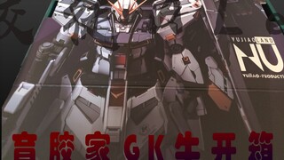 育胶GK卡牛开箱（附带胶佬正义宣言！）