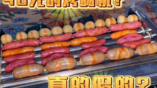 在某鱼看到一个烤肠机，才卖80元，买回家可以实现烤肠自由吗？#烤肠机#滚动烤肠#热狗肠#烤肠#益达原创作品