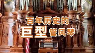 用世上最大的管风琴演奏《星际穿越》，是什么震撼体验？