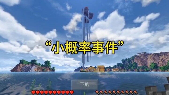 Aku: Jarang sekali terjadi~