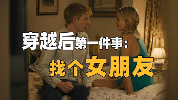 How to Find a Girlfriend After Time Travel? I’ve Got This! "About Time"