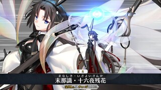 【FGO·1080P】Baju Renang Ritsuka Fujimaru · 3 Noble Phantasm