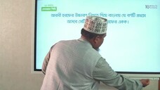 Class 10 হরফের একক শিক্ষা