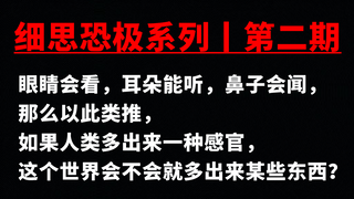 【慎入】什么时候你怀疑这个世界是假的？