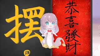 日本猫猫蛇听说你摆了一年？没事！今年一定发大财！