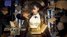 [Full Movie] 魔力学院 Magic School 我是麻瓜 _ 魔法校园玄幻电影 Campus Fantasy film HD