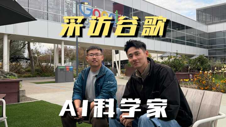 Phỏng vấn nhà khoa học AI của Google: Lương mỗi năm cả trăm triệu?