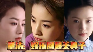 دونغ جيه: أجمل أنف في صناعة الترفيه