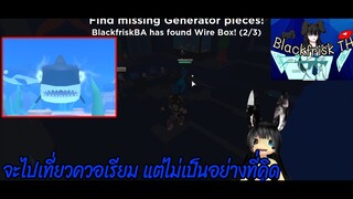 Roblox การไปอควาเรียมที่ ไม่ได้ดีอย่างที่คิด...