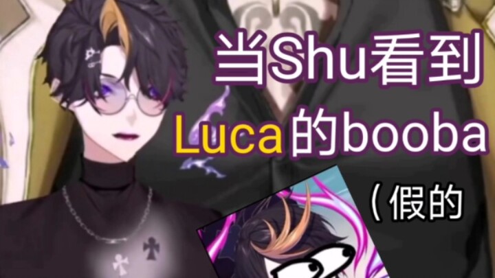 【shuca】When Shu saw Luca's booba (fake