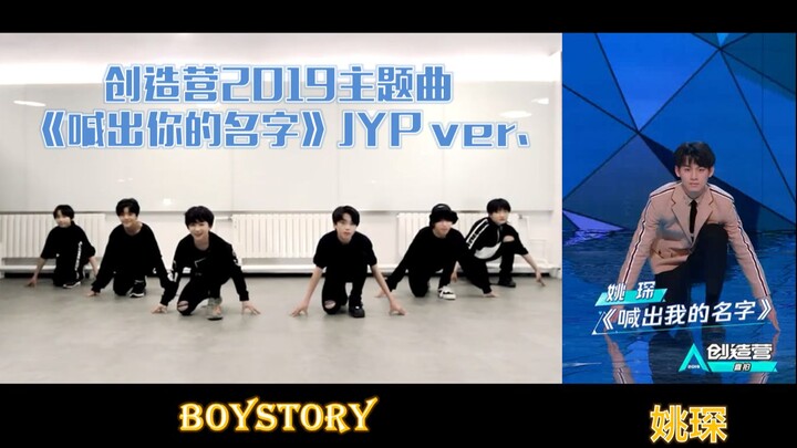 [Creation Camp 2019] BOYSTORY và Diêu Thần biểu diễn "Call Out My Name" phiên bản JYP, anh Tiểu Thần