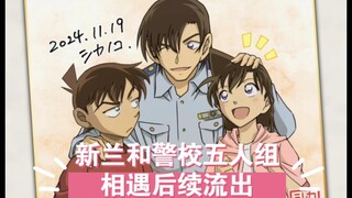 松田阵平工藤新一｜就知道这俩人肯定不对付~