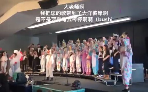 美国小学生合唱《阳光彩虹小白马》，看孩子们唱的多开心