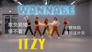 ห้องฝึกซ้อมเอฟเฟกต์พิเศษมูลค่าล้านเหรียญของ WANNABE สุดเท่ของ ITZY ช่างวุ่นวายจริงๆ!