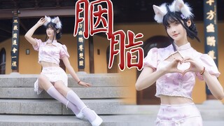 【雨滴】胭脂❤️淘气小狐狸也可以风情万种