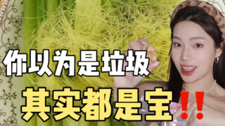 你扔掉的年货垃圾，中医眼中的变美药材