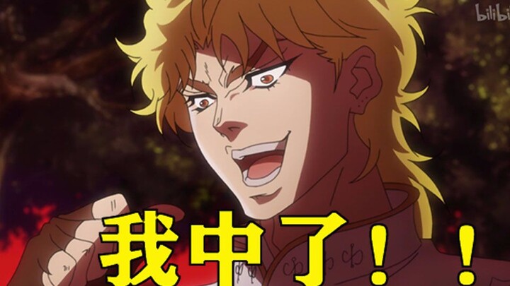 【JOJO】DIO won the election