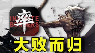 Tại sao streamer nạp 46W lại bị đánh bại và phải bỏ game ngay lập tức?! Lược Thổ S2 #4