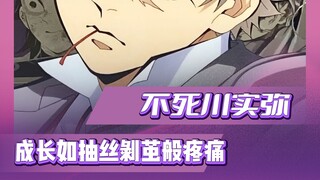 ฟุชิกิคาวะ มิยาบิ ดูเหมือนชีวิตของคุณจะขาดไปแค่เพียงเล็กน้อยในทุกสิ่ง