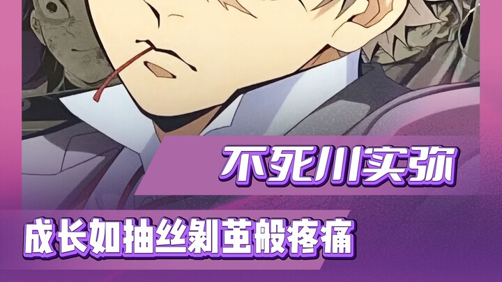 ฟุชิกิคาวะ มิยาบิ ดูเหมือนชีวิตของคุณจะขาดไปแค่เพียงเล็กน้อยในทุกสิ่ง