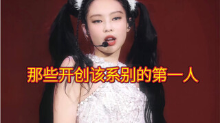 Những thần tượng Hàn Quốc là người đầu tiên mở ra từng lĩnh vực! Phần 3!