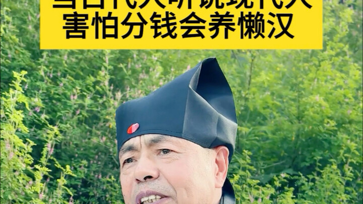 富足一定导致懒惰？贪婪就是人性？某些人霸占财富的借口罢了