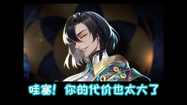 Cậu bảo đó là cái giá à? Đúng là buồn cười chết mất.