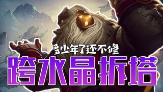 Bard uses Cross Crystal to destroy towers, while Yasuo uses Death's Dance to protect his teammates!