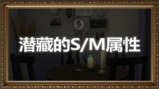 【BEEN Tarot】Is your hidden personality type S or M?