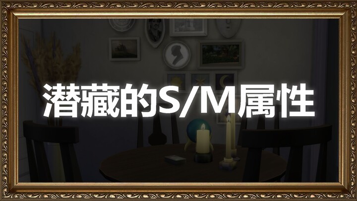 【BEEN ทาโรต์】คุณมีนิสัยแฝงเป็น S หรือ M?