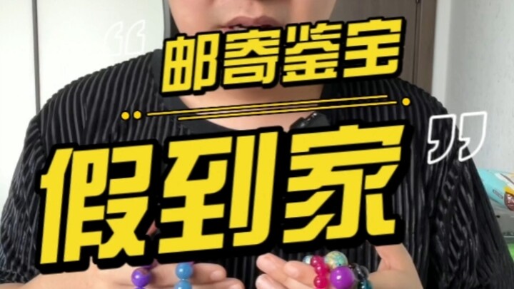 เครื่องประดับสีสันจัดจ้าน คิดออกไหมว่ามีอะไรบ้าง!?