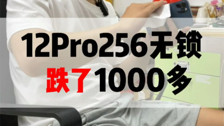 12 Pro 256 tanpa kunci