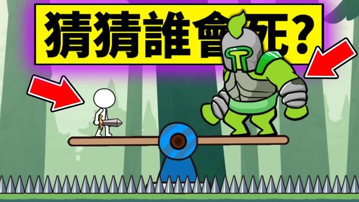 “Who’ll Die First?! A Hilariously Absurd Choice-Based Mobile Game! Did You Get the Right Answer?”