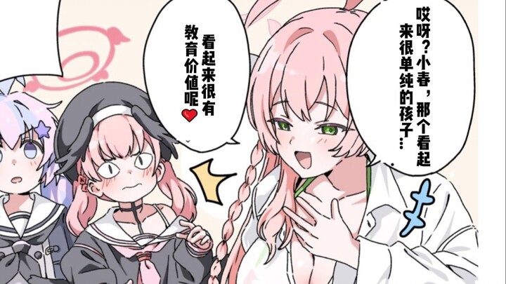 [Audiocomic] Ignorant Reisha vs. Erudite Hanako