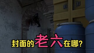 小镇死点二楼我没报错点！