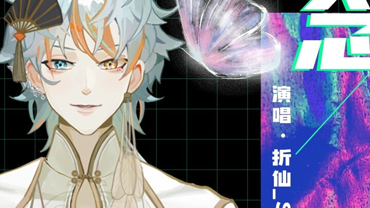 [Nianpo full version] High-burning cover! Guofeng rap + amazing drama all-in-one machine!