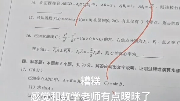 คณิตศาสตร์อาจไม่ใช่ดวงจันทร์สีขาวในใจ แต่ครูคณิตศาสตร์นั้นเป็นแน่นอน