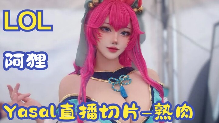 [Professional Video] Yasal’s Alie LOL Official Cosplay Event Livestream Clip — The lovely lady teach