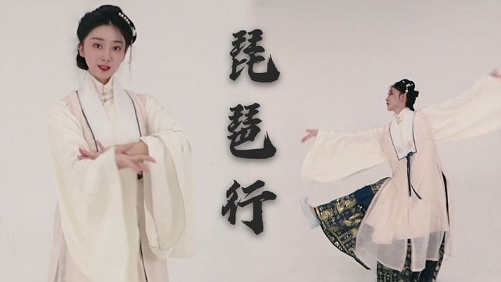 【繁偌】《琵 琶 行》古风超仙翻跳 /“低眉信手续续弹，说尽心中无限事”