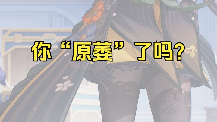 Mungkin adalah episode yang paling membuka mata para perancang Genshin Impact (terdapat tambahan kon