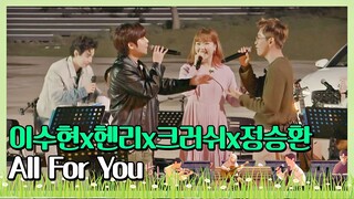 [ENG] (반전의 반전↗) 이수현x헨리x크러쉬x정승환 ′All For You′♬ 〈비긴어게인 코리아(beginagainkorea)〉 1회