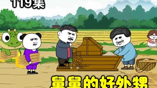 【大学生回村创业】第119集 | 舅舅夸我是他的好外甥。