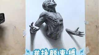 Break free