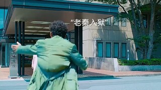 这反转太极限了