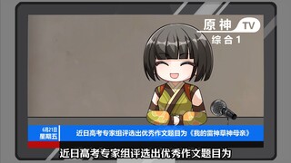 这就是你的优秀作文！？