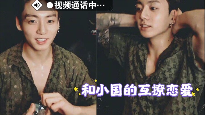 【Jeon Jungkook/Góc nhìn bạn gái – Series mơ mộng】Dỗ ngủ, trêu chọc cậu thì lại bị cậu đùa giỡn, quyế